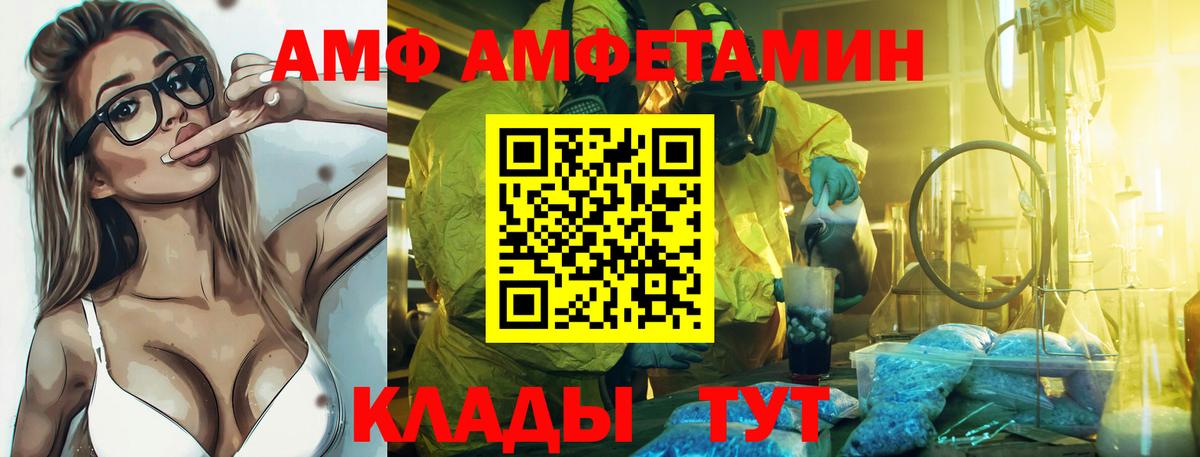 АМФ Розовый Воткинск