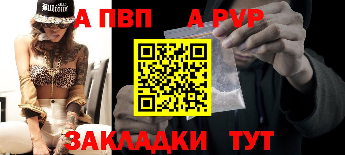 Воткинск  Alfa_PVP СК КРИС  А ПВП крисы CK  Вход с VPN  где продают   APVP мука 