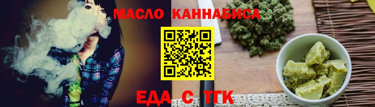 Печенье с ТГК марихуана  Вход с VPN  Воткинск 