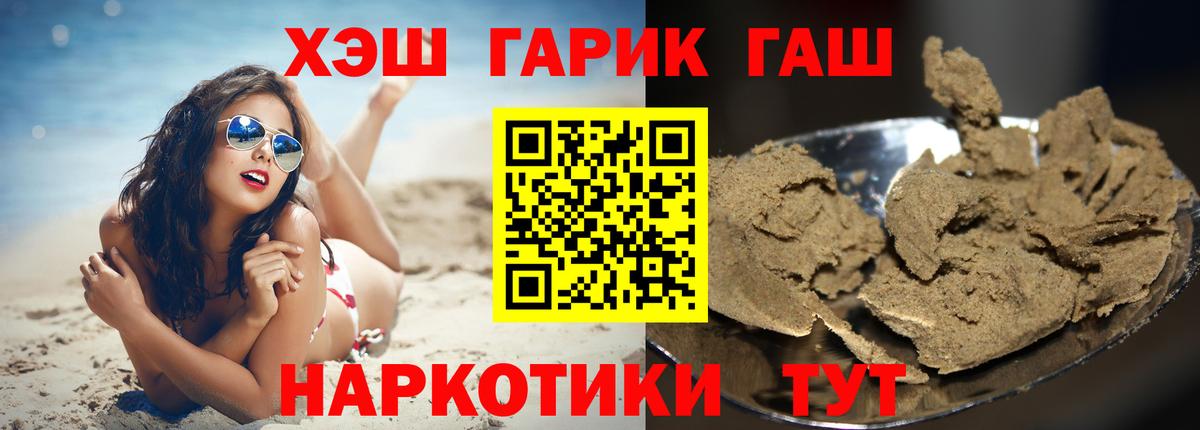 ГАШ hashish  Вход с VPN  ГАШИШ Изолятор  хочу   Воткинск 