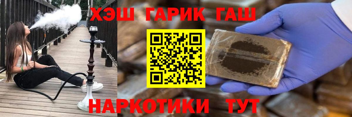 Гашиш хэш Воткинск