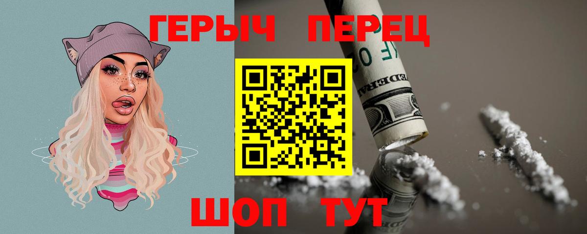 ГЕРОИН белый  Героин  Воткинск  Вход с VPN 