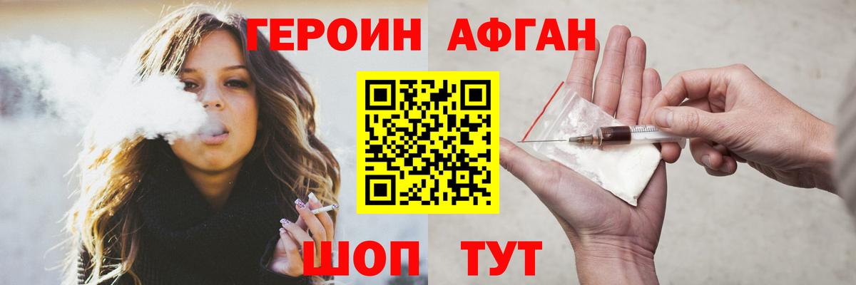 Героин белый Воткинск