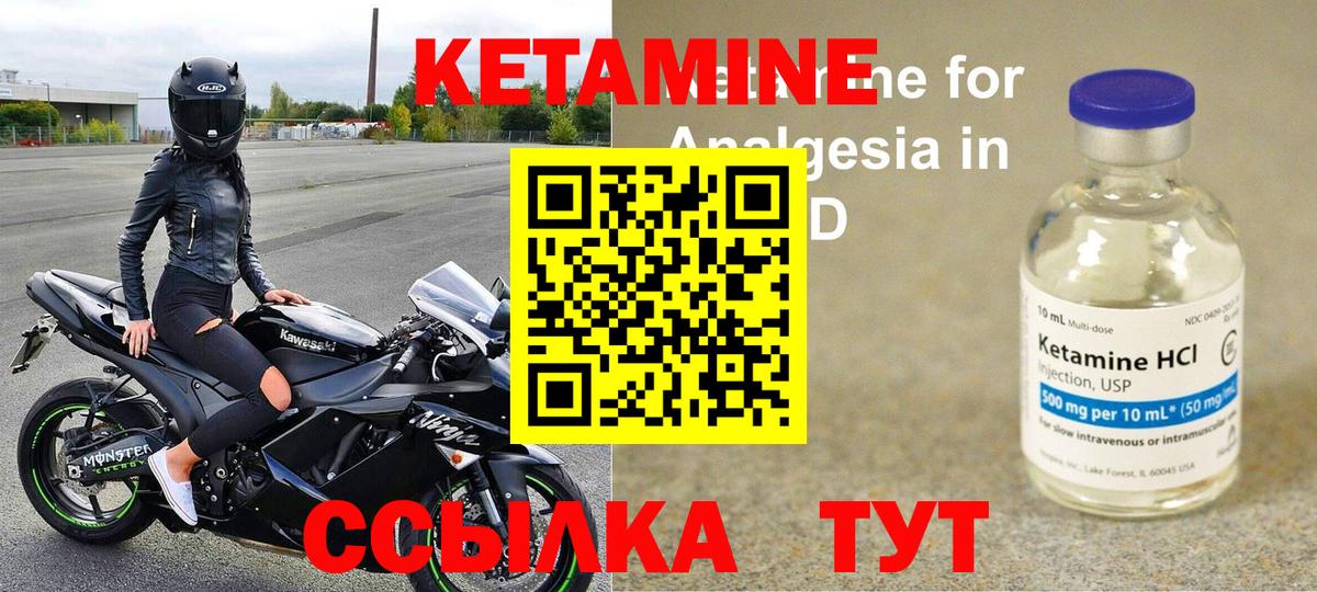 КЕТАМИН ketamine Воткинск