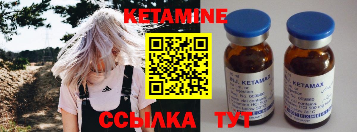 Воткинск  МЕГА зеркало  Вход с VPN  Кетамин VHQ  Кетамин VHQ 
