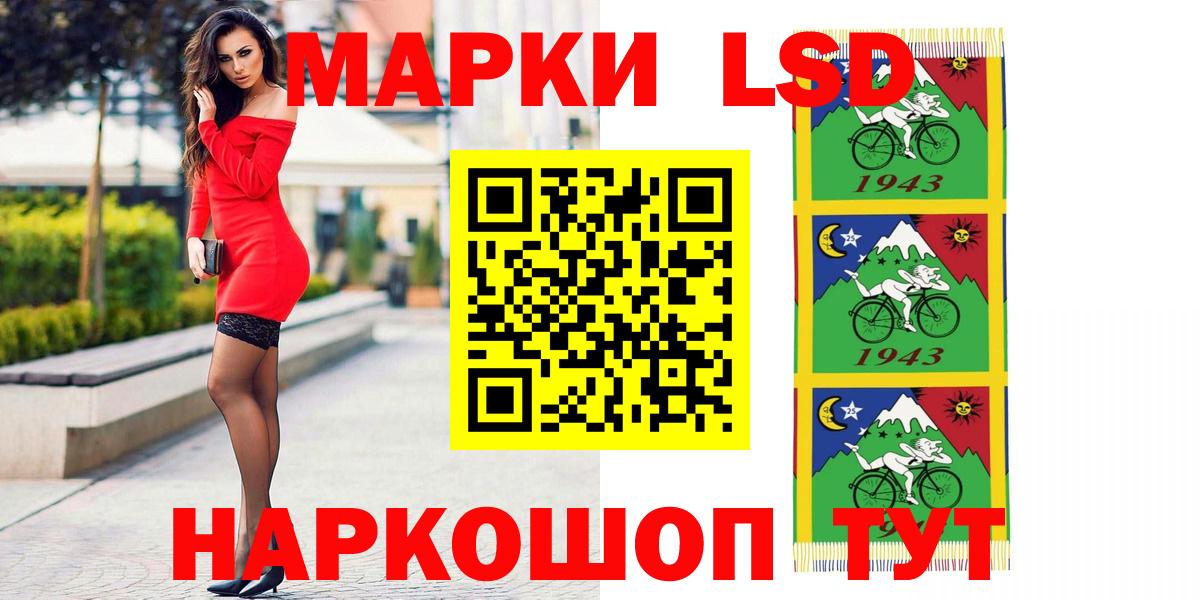 LSD-25 экстази кислота Воткинск