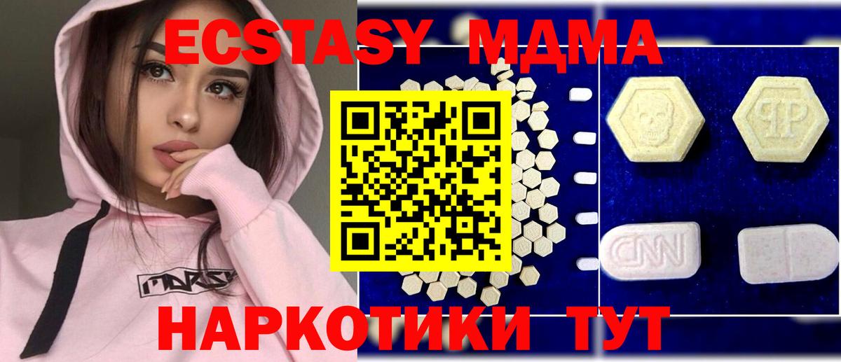 МДМА crystal Воткинск