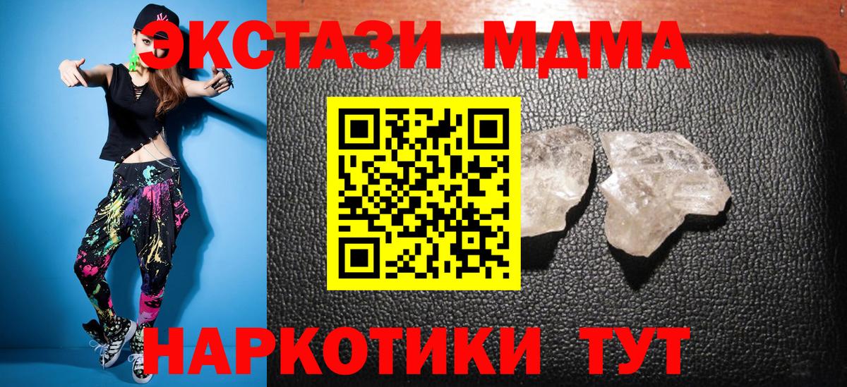 MDMA Molly  Вход с VPN  МДМА VHQ  Воткинск 