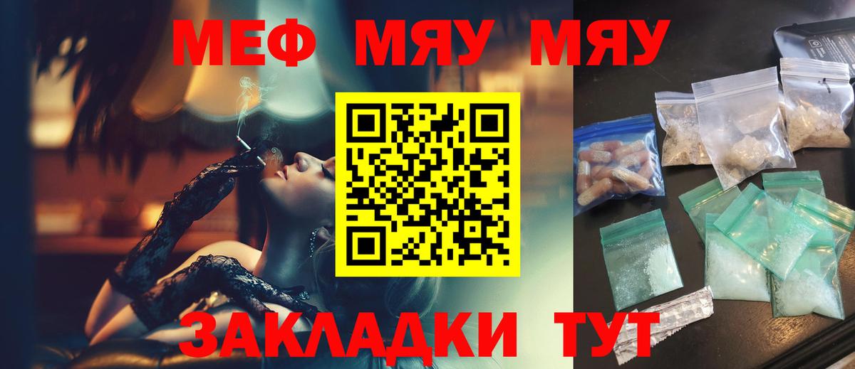 МЕФ  Меф  Воткинск  дарнет шоп  Мефедрон VHQ  Вход с VPN 