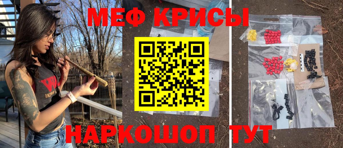 Мефедрон кристаллы Воткинск