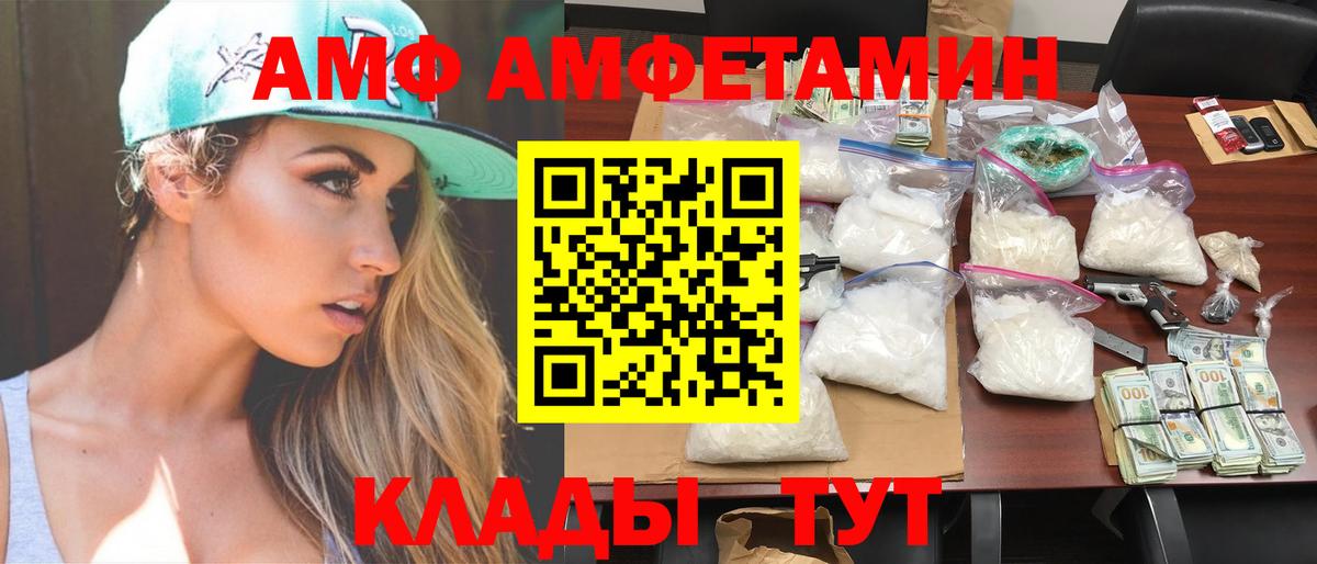МЕТАМФЕТАМИН Methamphetamine  Вход с VPN  Воткинск 
