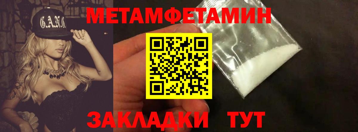 МЕТАМФЕТАМИН Декстрометамфетамин 99.9% Воткинск