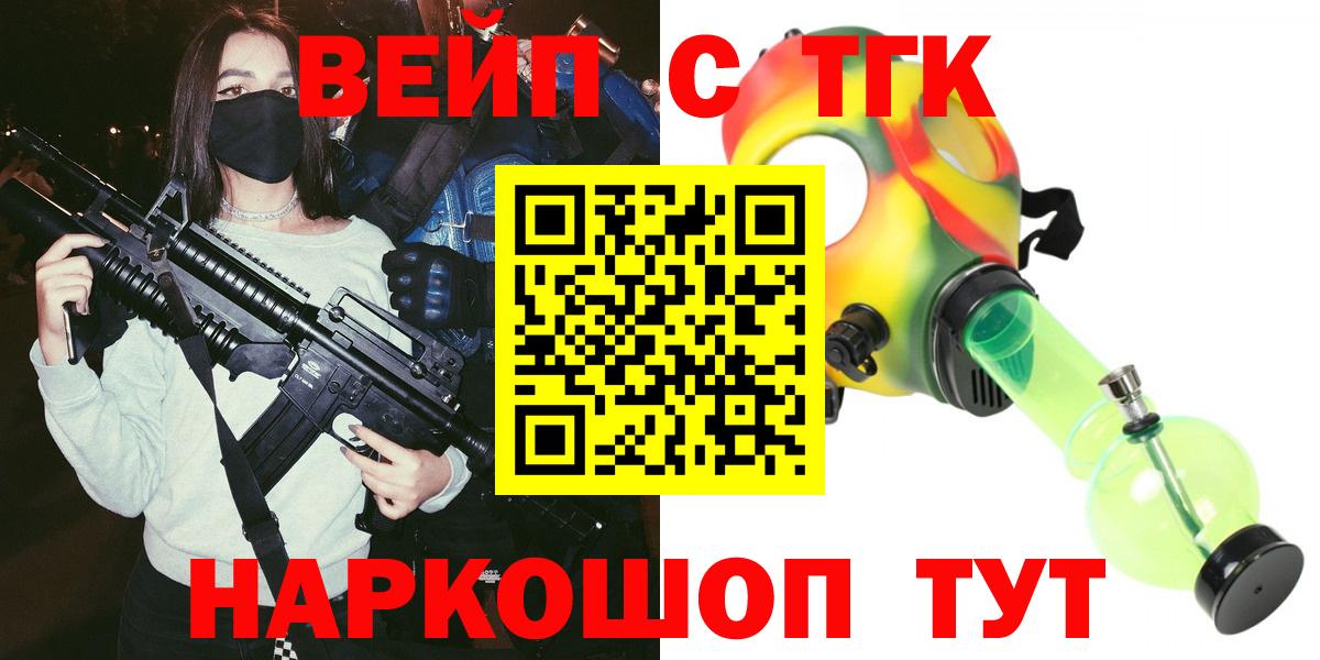 Воткинск  Дистиллят ТГК концентрат  Дистиллят ТГК вейп  Вход с VPN 