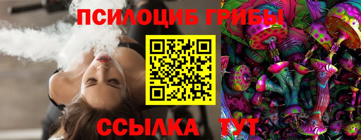 Галлюциногенные грибы MAGIC MUSHROOMS Воткинск